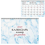 Календарь-домик настольный перекидной " Атберг " на 2027г 200*140мм Топаз, подставка - мелованный картон 270г/м2, обложка- глянцевая мелованная бумага 115м/г2, 6 листов календарной сетки с местами для записей, крепление металлическим гребнем, индивидуальн