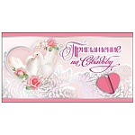 Приглашение " Праздник " 150 на Свадьбу- Голуби в цветах, 126х64мм, фольга серебряная текстурная, замок, текст