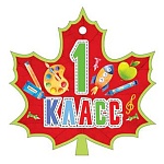 Медаль карт 1 класс 96*96мм " Открытая планета " 025 Кленовый лист, без отделки, текст