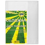 Обложка для тетрадей " KWELT " ПЭ 210*345мм 100мкм, 10шт в упаковке