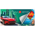 Конверт для денег " Мир открыток " 2-16 Мужской- Вперед, за мечтой, 168*83мм, блестки, без текста