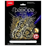 Гравюра " Lori " 18*24см с эффектом золота Шмели, основа с контуром рисунка, штихель, инструкция
