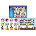 Дидактическая игра " Звуковая карусель " Развивает умение четко произносить и различать звуки, развитие лексики, грамматики, слоговой структуры слова, фонематического восприятия