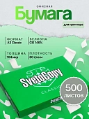 Бумага " SvetoCopy " А3 500л 80г/м2 белизна 146% класс С
