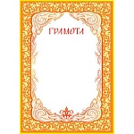 Грамота А4 9-19 " Мир открыток " мелованная бумага 150г/м2, без отделки, название