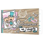Приглашение " Мир открыток " 2-86 на Свадьбу- Мишки, 71*241мм, блестки, текст