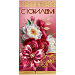 Конверт для денег " Праздник " 445 С Юбилеем! Цветы, вензеля, бант, 84*168мм, золотая фольга, текс