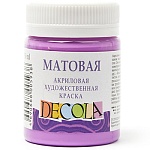 Краска акриловая " Decola " 50мл матовая сиреневая