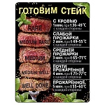 Магнит виниловый " Хорошо " 612 Рецепты- Готовим стейк, 69*93мм