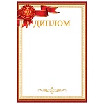 Диплом А4 9-19 " Мир открыток " Лента, мелованная бумага 150г/м2, без отделки