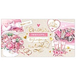 Конверт для денег " Мир открыток " 2-17 Свадьба- В День Свадьбы! Счастья, нежности, гармонии и любви