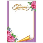 Грамота А4 9-19 " Мир открыток " Розы, мелованная бумага 150г/м2, без отделки