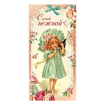 Конверт для денег " Праздник " 410 Самой нежной, Девочка с котенком, 168*84мм, глянцевый УФ-лак, текст