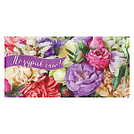 Конверт для денег " Праздник " 425 Поздравляю! Цветы, 168*84мм, блестки в лаке, текст