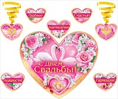 Набор оформительский " Открытая планета " 950 Свадьба- С днем свадьбы- Два белых лебедя на большом сердце- для оформления интерьера, европодвес