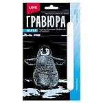Гравюра " Lori " 10*15см с эффектом серебра Пингвинёнок, основа с контуром рисунка, штихель, инструкция