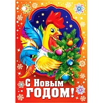 Бирка для букетов и подарков " Мир открыток " 2-79 Новогодняя- Веселого праздника! Кролик со снежками, 85*61мм, без отделки, текст