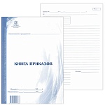 Книга приказов А4 48л вертикальная