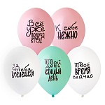 Шар латексный с рисунком 14"/36см К себе нежно ассорти из 3 цветов, 5 дизайнов