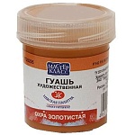 Гуашь " Мастер-Класс "  40мл охра золотистая