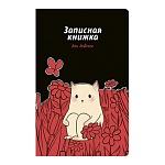 Записная книжка А5 56л " Альфа-Тренд " В цветах, линия, на скобе, обложка - мелованный картон, софт-тач ламинация, выборочный УФ-лак, 130*210мм