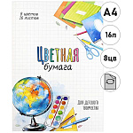 Бумага цветная А4 газетная, двухсторонняя, 16л 8цв " Феникс " Глобус, на скобе