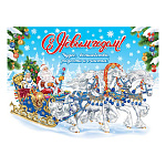 Плакат " Мир открыток " 0-02 А2 Новогодний- С Новым годом! Пожелания, мелованная бумага, без отделки