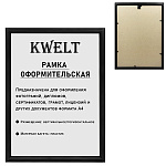 Фоторамка " KWELT " пластиковая А4 21*30см серия 1 черная, ПЭТ стекло, ширина багета - 14мм