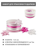 Набор для упаковки подарков " KWELT " Розовый, 4 банта 4,5см + 4 ленты 1см*2м, термопленка