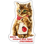 Магнит виниловый " Хорошо " 615 Пусть каждый день будет счастливым! 68*110мм