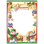 Грамота А4 406 " Праздник " Новогодняя- Снеговики, мелованная бумага 150г/м2, без отделки