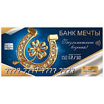 Конверт для денег " Мир открыток " 2-16 Банк мечты, подарочная карта, золотая подкова, клевер, 168*83мм, блестки, рельеф, без текста