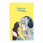 Записная книжка А5 56л " Альфа-Тренд " С котом, линия, на скобе, обложка - мелованный картон, софт-тач ламинация, выборочный УФ-лак, 130*210мм