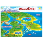 Плакат " Мир поздравлений " 941 А2 Водоемы