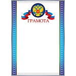 Грамота РФ А4 9-19 " Мир открыток " мелованная бумага 150г/м2, без отделки, название