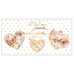 Конверт для денег " Мир открыток " 2-17 Свадьба-  В день вашей Свадьбы, Сердца, 165*85мм, фольга, те