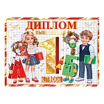 Диплом выпускника 1 класса А5 3-21 " Мир открыток " Дети, цветы, мелованный картон 220г/м2, фольга, текст