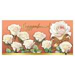 Конверт для денег " Праздник " 425 Поздравляю! Белые розы, 168*84мм, блестки в лаке, текст