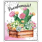 Магнит виниловый " Хорошо " 918 Расцветай! 60*70мм