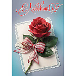 Открытка " Праздник " 410 С Любовью, Красная роза с бантиком, 126*182мм, глянцевый УФ-лак, текст