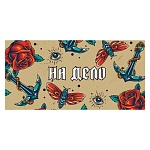 Конверт для денег " Мир поздравлений " 410 На дело. Розы, якорь, глаза, 168*84мм, глянцевый УФ-лак