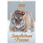 Календарь настенный перекидной " Атберг " на 2027г 320*480мм Заповедная Россия, на металлической гребёнке с ригелем, обложка и подложка - глянцевый мелованный картон 235г/м2, УФ-лак, блок - глянцевая мелованная бумага 105г/м2, слайд и крупная календарная 