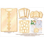 Набор оформительский " Открытая планета " 985 Свадьба- План рассадки гостей, плакат, рассадочные карточек- 20шт, банкетки- 10шт, 5-я краска