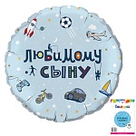 Шар фольгированный " Браво " 18"/46см Круг Любимому сыну