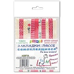 Набор закладок-ляссе " Нетеряшки " № 1 для формата А4 Хэндмейд Мега самоклеющиеся, ассорти, из 11-ти широких лент