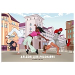 Альбом А4 32л " Академия Групп " Стрит Дэнс, склейка, обложка- мелованный картон, выб.УФ двойной, блок- офсет 120г/м2