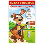 Ложка сувенирная " Оптимизма и удачи! " 14,5см, блестки в лаке, нержавеющая сталь