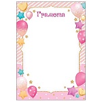 Грамота А4 9-19 " Мир открыток " Шарики, мелованная бумага 150г/м2, без отделки