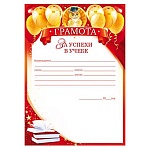 Грамота за успехи в учебе А4 409 " Открытая планета " мелованный картон 190г/м2, без отделки