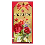 Конверт для денег " Мир поздравлений " 445 Подарок. Красные цветы в вазе, 168*84мм, фольга золотая, текст